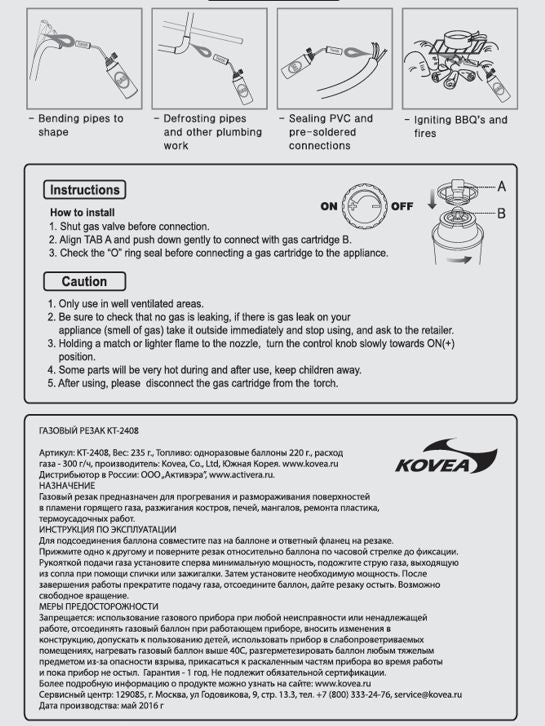 CANON TORCH - Kovea Gas Blow Torch (Welding, Camping)