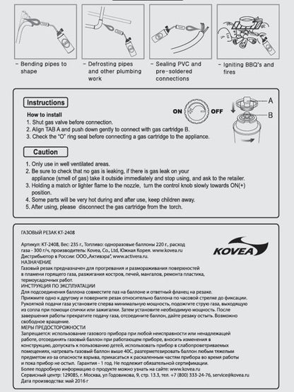 CANON TORCH - Kovea Gas Blow Torch (Welding, Camping)